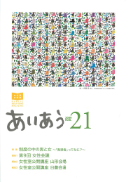 あいあう21号