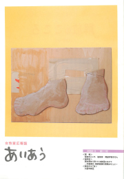 あいあう11号