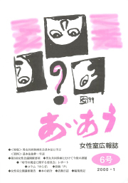 あいあう6号