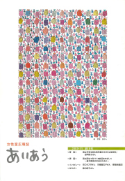 あいあう15号