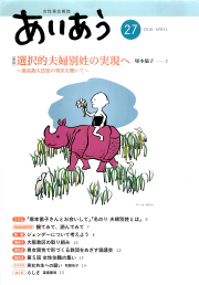 あいあう27号