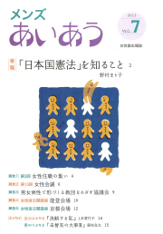 メンズあいあう7号